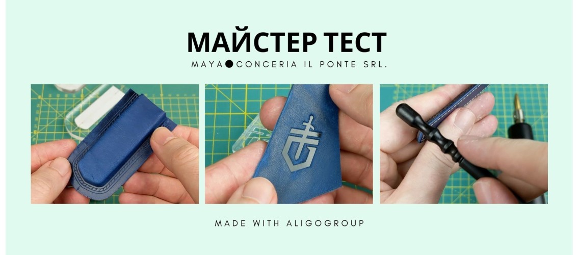Шкіра Maya рослинного дублення від Il Ponte srl: тестування, характеристики та обробка для виробів