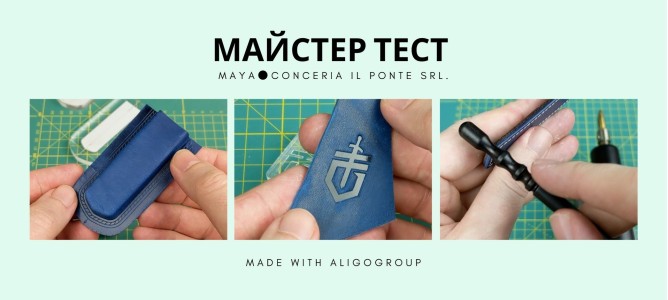 Шкіра Maya рослинного дублення від Il Ponte srl: тестування, обробка та застосування