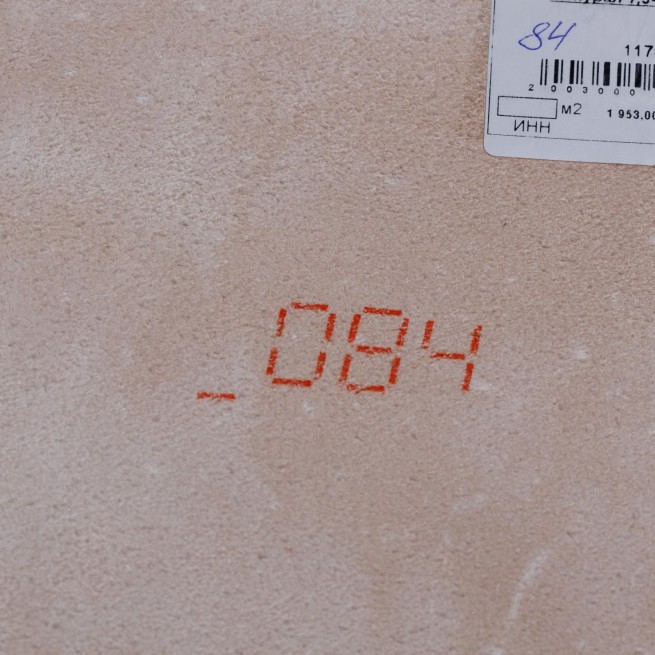 Пола Vegetale IMMERSION беж натурал 1,3-1,4 Італія