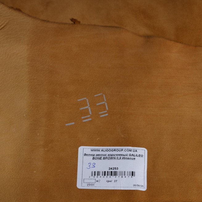 Велюр метис коричневий GALILEO BONE BROWN 0,9 Італія