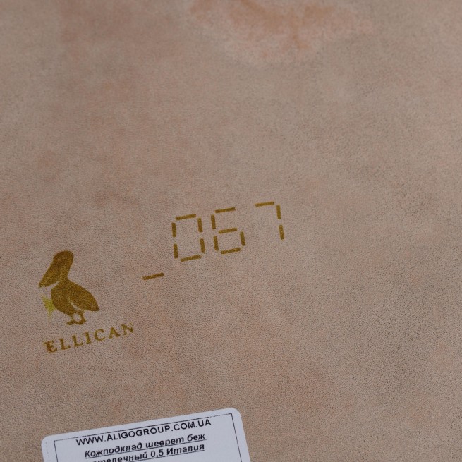 Шкірпідклад шеврет беж стельовий 0,5