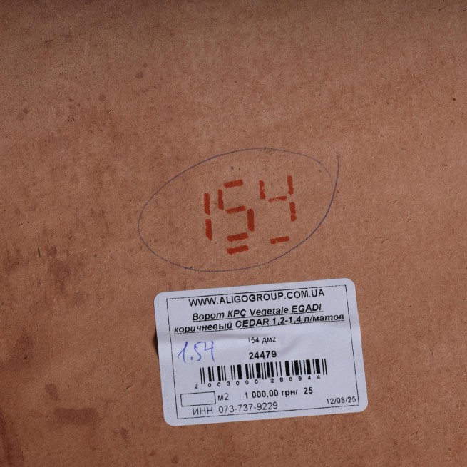 Воріт ВРХ Vegetale EGADI коричневий CEDAR 1,2-1,4 н/матов