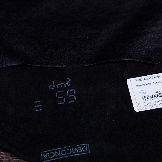 Шкіра овчина чорний JET 1,0-1,2