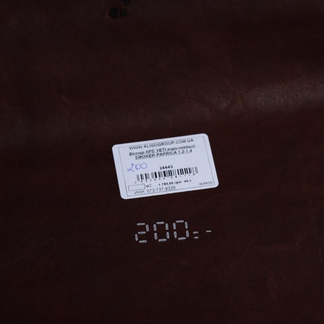 Велюр ВРХ YETI коричневий SMOKER PAPRICA 1,2-1,4