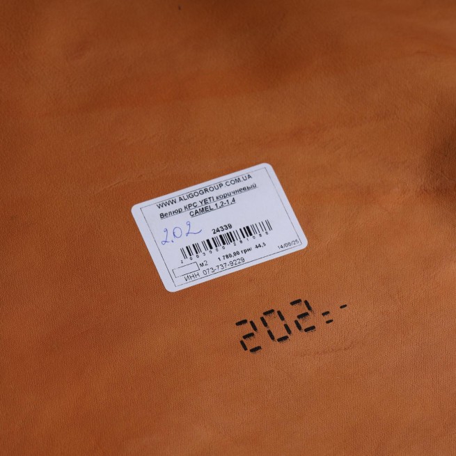 Велюр ВРХ YETI коричневий AUTUMNAL 1,2-1,4