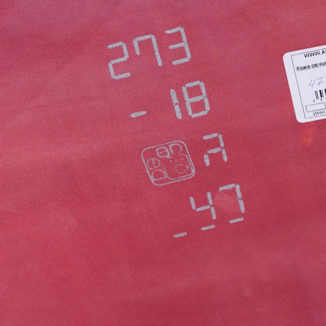 Шкіра овчина рожева BLUSH 0.7-0.9