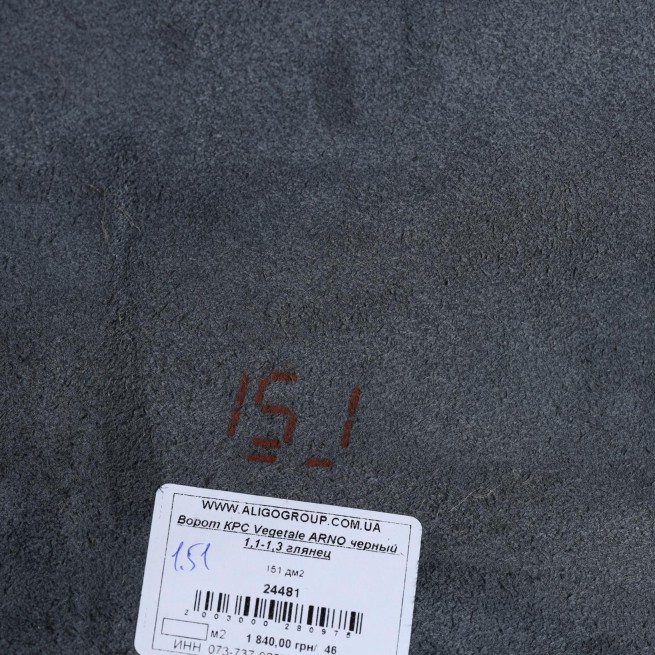 Воріт ВРХ Vegetale ARNO чорний 1,1-1,3 глянець