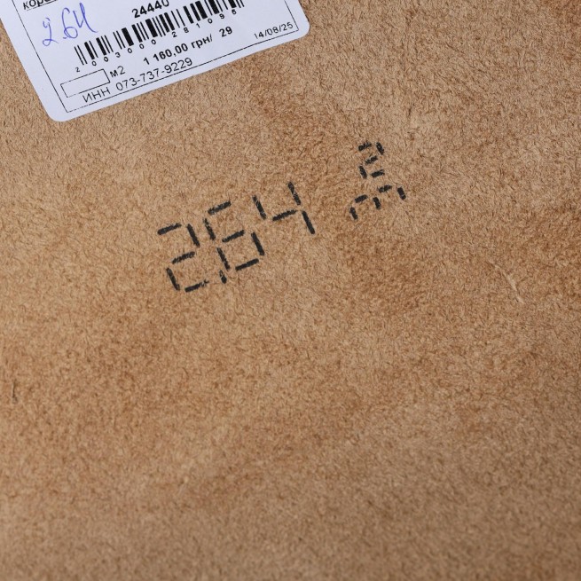 Шкіра ВРХ Флотар ALICANTE коричневий CARAMEL CAFE 1,3-1,5