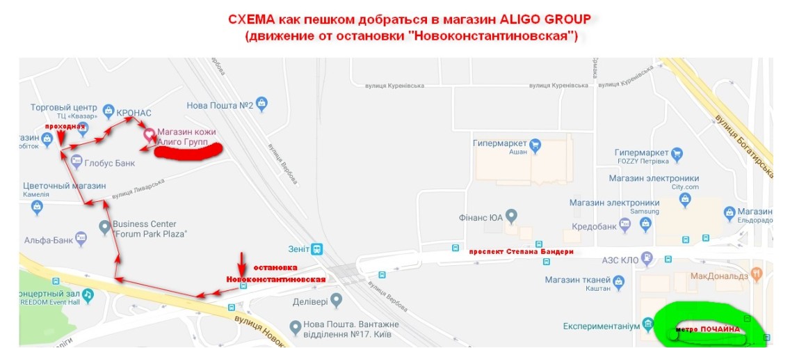 Магазин шкіри та фурнітури - як дістатися?