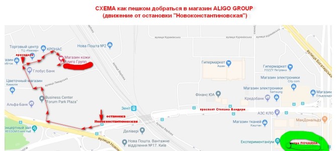 Як дістатися в магазин шкіри Aligo Group - дивіться відео